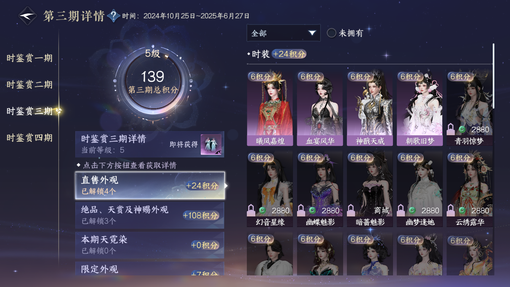 NSHWO41283逆水寒手游账号详情图17 NSHWO41283逆水寒手游账号详情图17