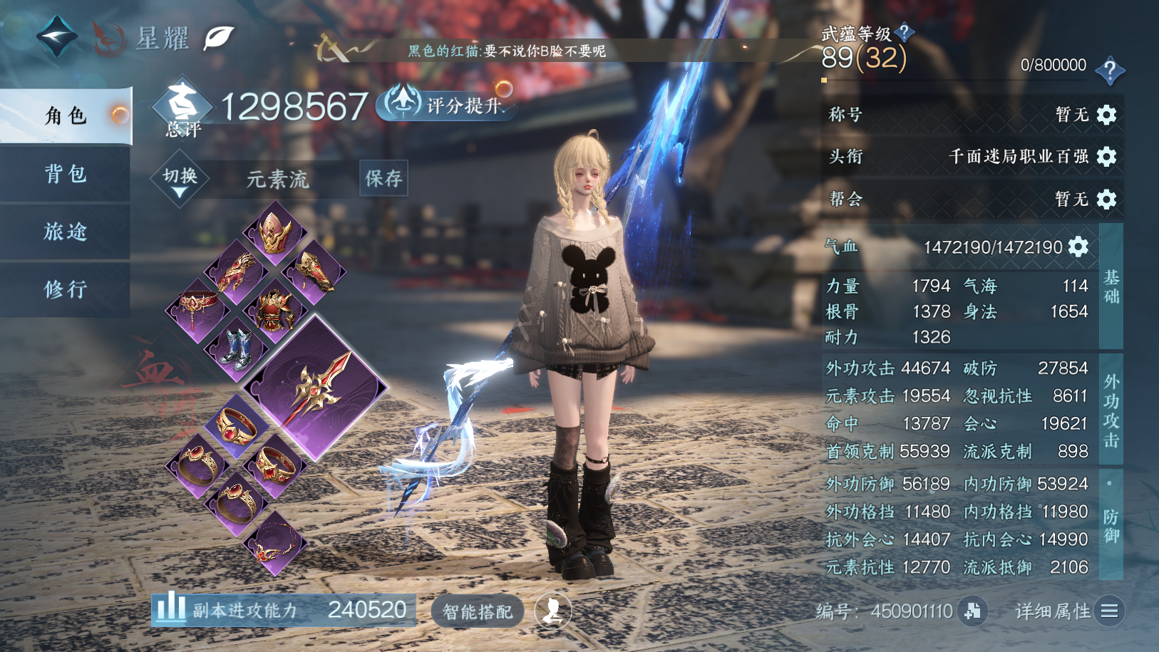 NSHWO41283逆水寒手游账号详情图18 NSHWO41283逆水寒手游账号详情图18