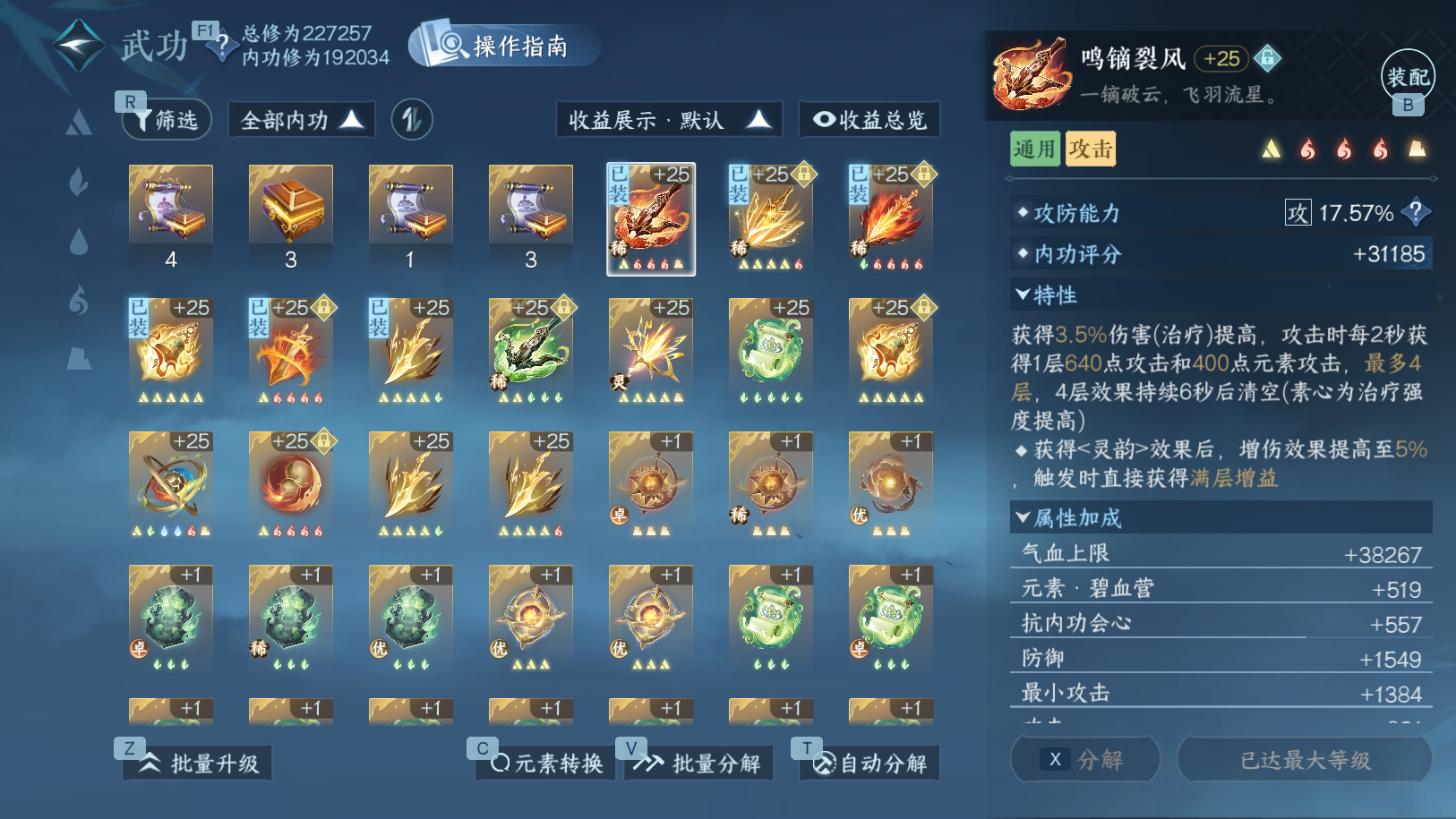 NSHWO41283逆水寒手游账号详情图20 NSHWO41283逆水寒手游账号详情图20