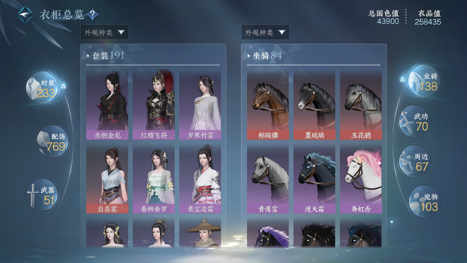 NSHWO41283逆水寒手游账号详情图21 NSHWO41283逆水寒手游账号详情图21