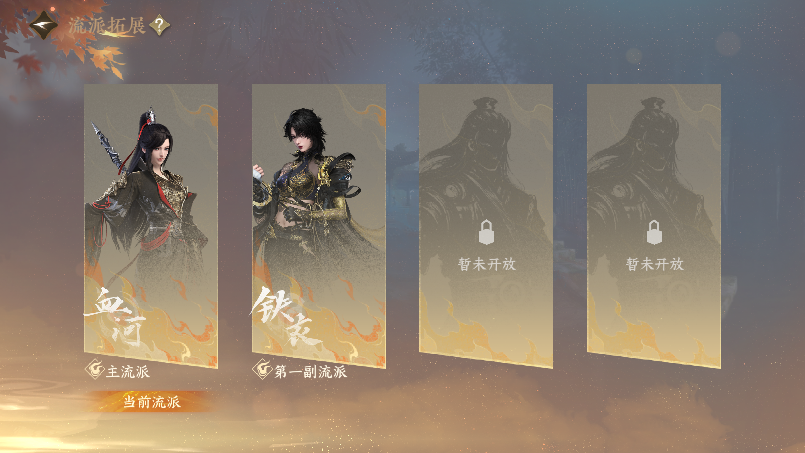 NSHWO41283逆水寒手游账号详情图23 NSHWO41283逆水寒手游账号详情图23