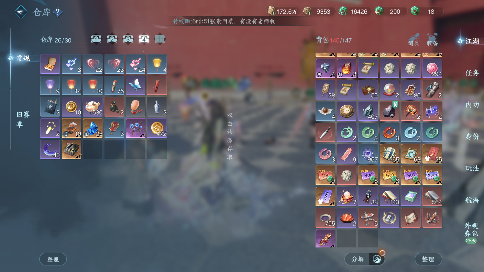 NSHWO41283逆水寒手游账号详情图27 NSHWO41283逆水寒手游账号详情图27