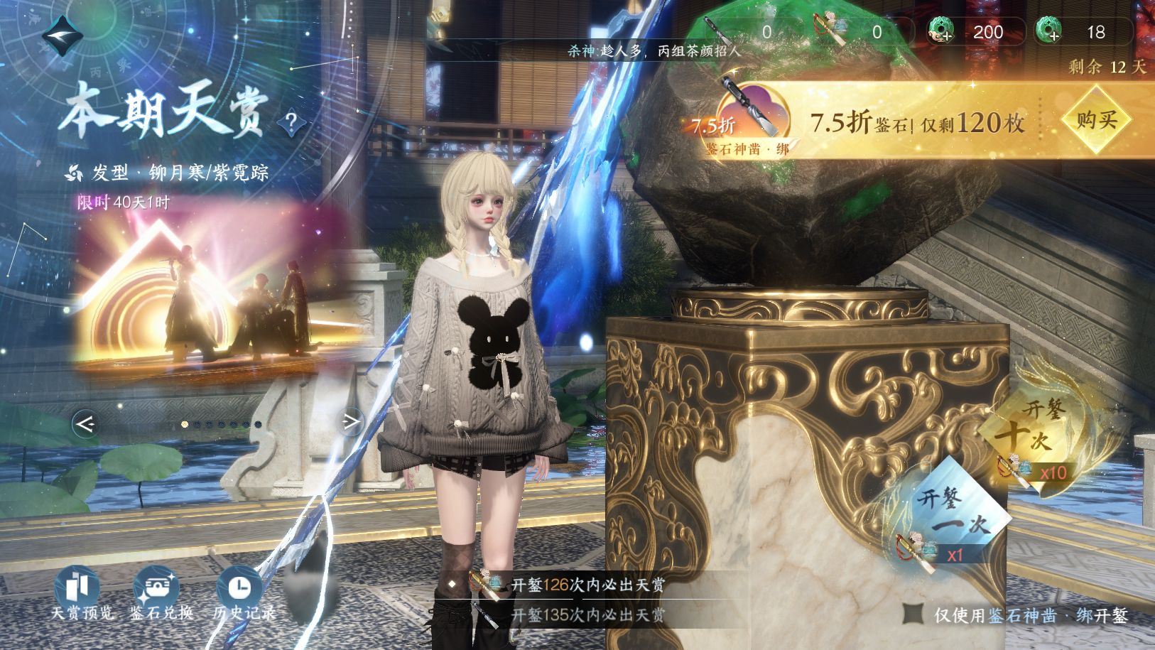 NSHWO41283逆水寒手游账号详情图28 NSHWO41283逆水寒手游账号详情图28