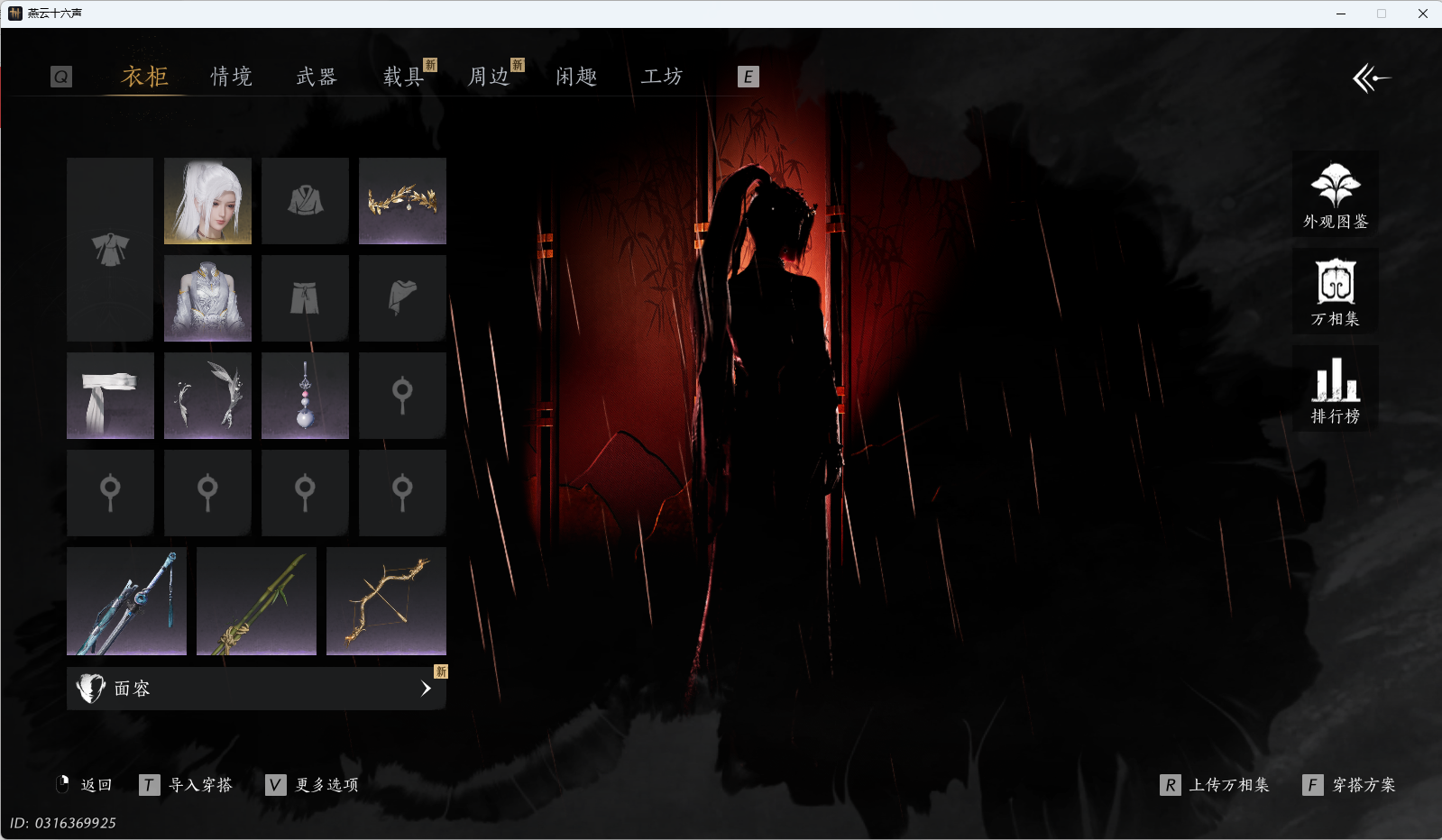 YYSWQ41232燕云十六声账号详情图3