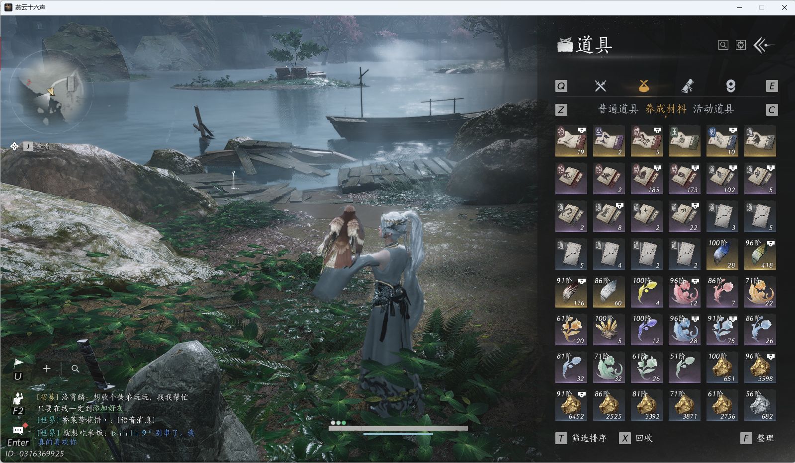 YYSWQ41232燕云十六声账号详情图23