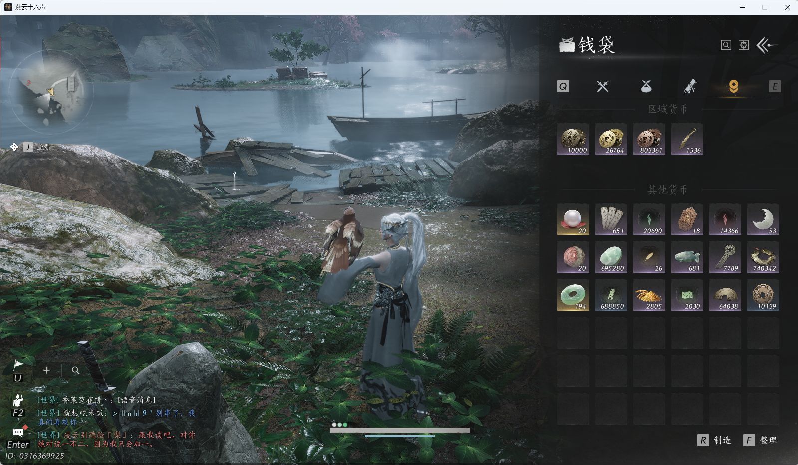 YYSWQ41232燕云十六声账号详情图24