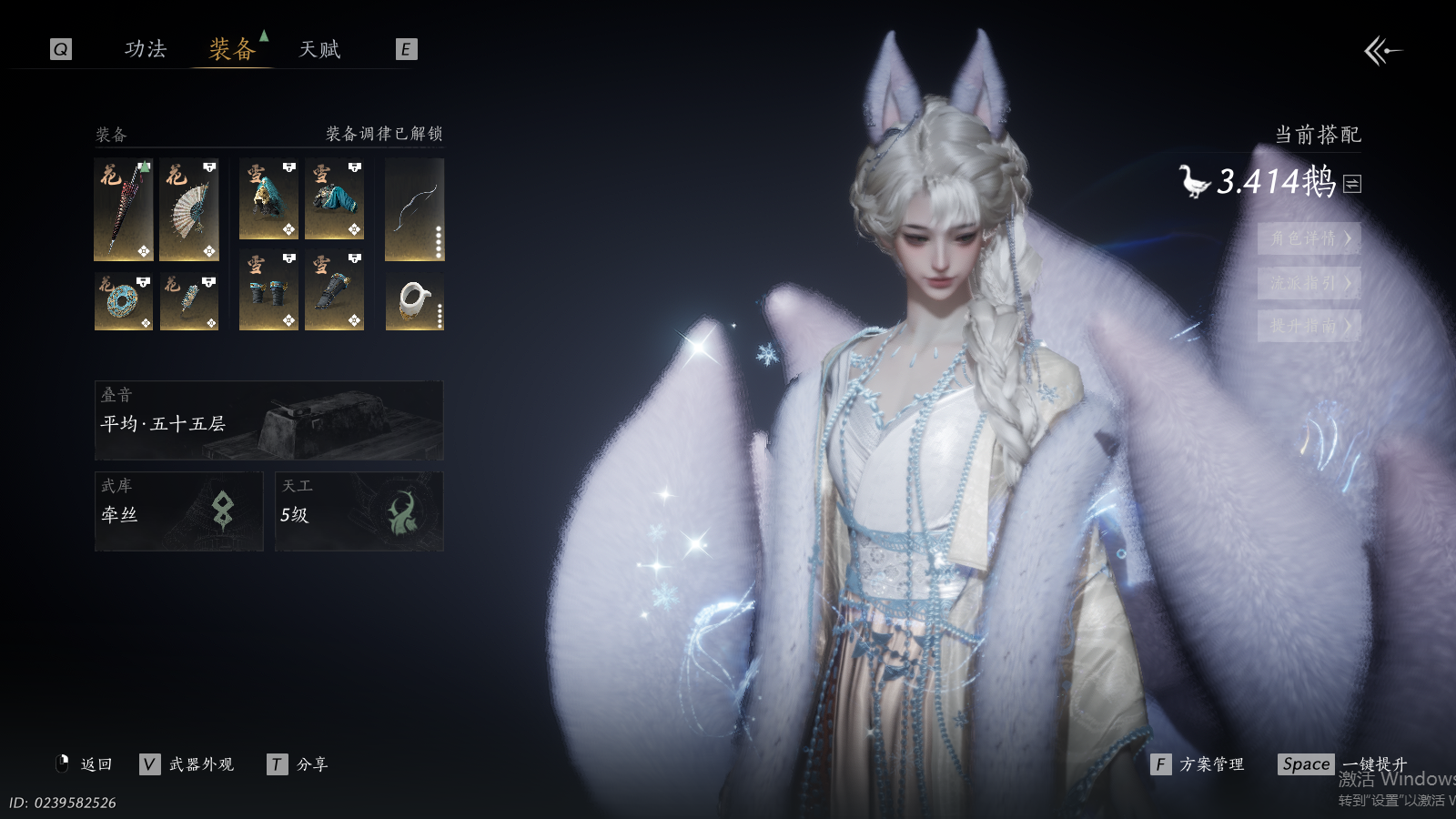 YYSWQ41234燕云十六声账号详情图3