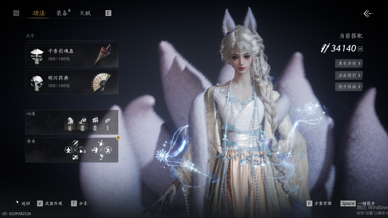 YYSWQ41234燕云十六声账号详情图4