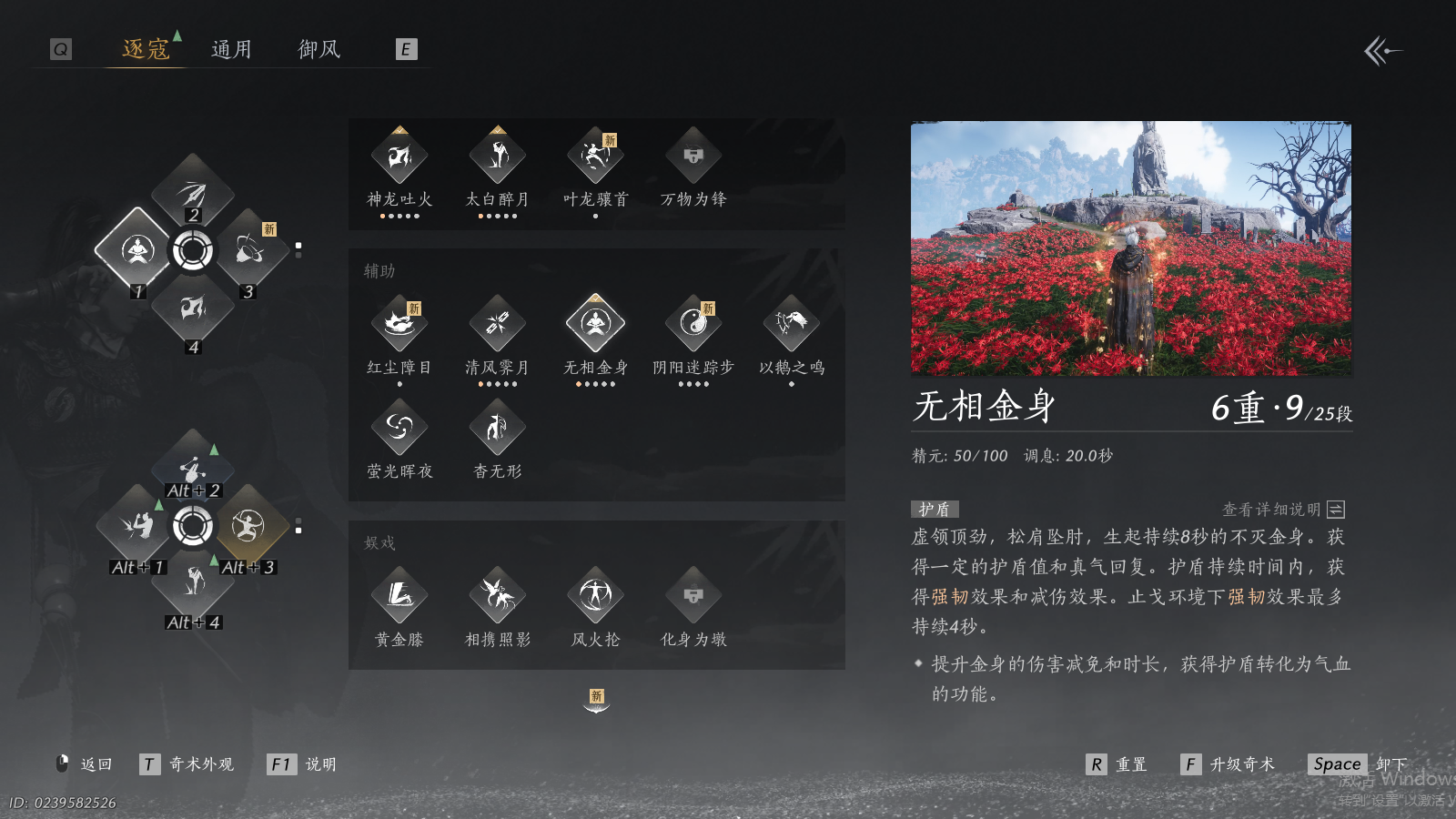 YYSWQ41234燕云十六声账号详情图6