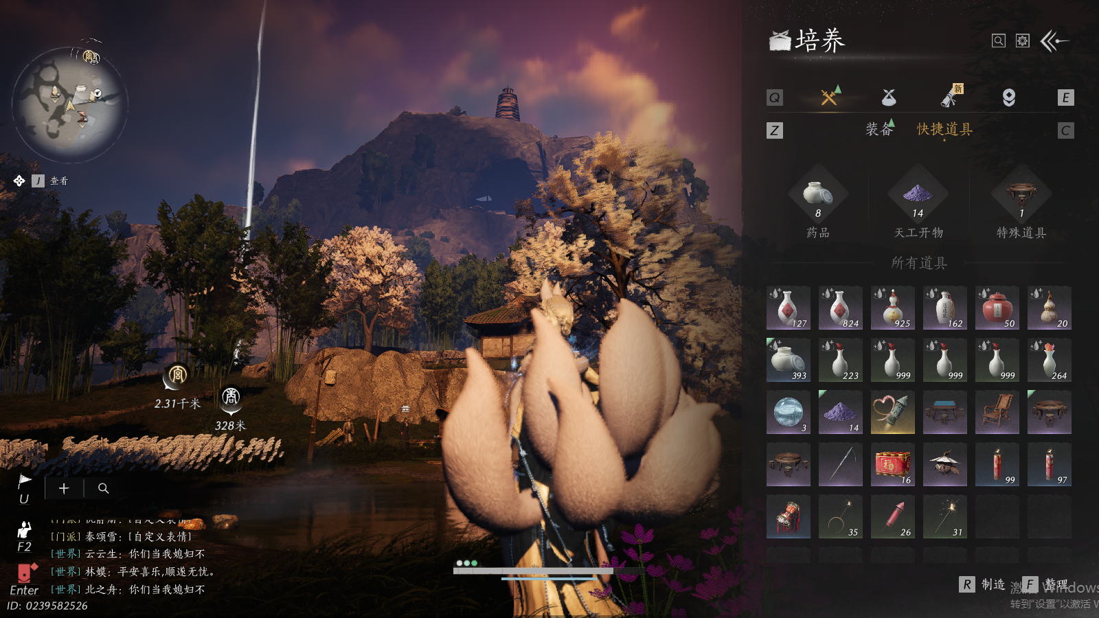 YYSWQ41234燕云十六声账号详情图11