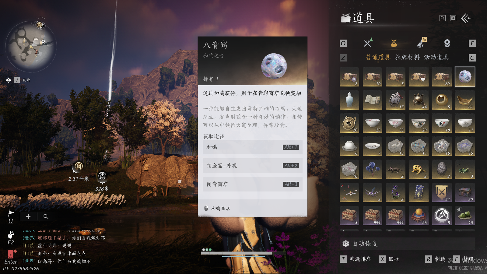 YYSWQ41234燕云十六声账号详情图12