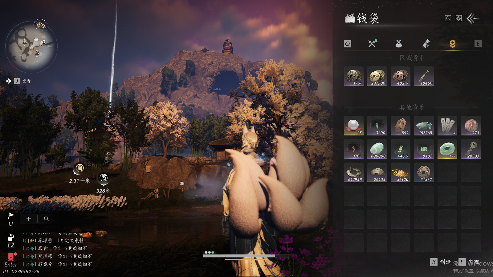 YYSWQ41234燕云十六声账号详情图15