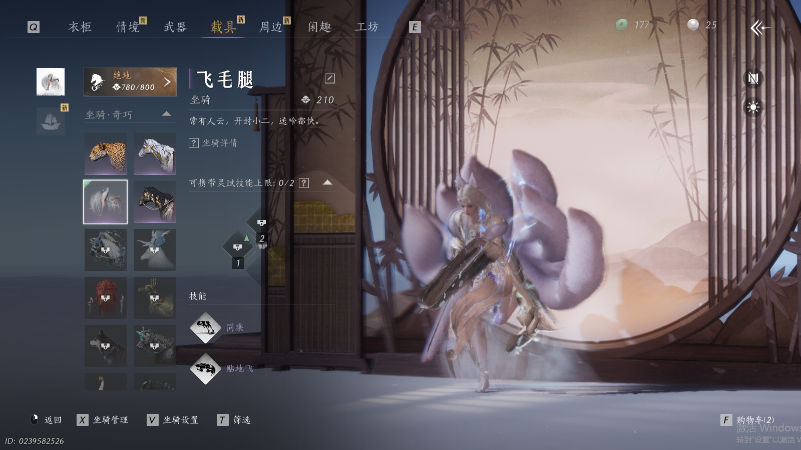 YYSWQ41234燕云十六声账号详情图16