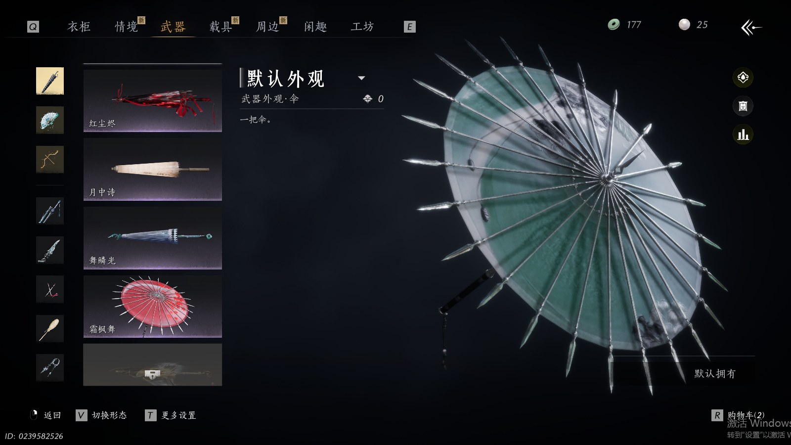 YYSWQ41234燕云十六声账号详情图17