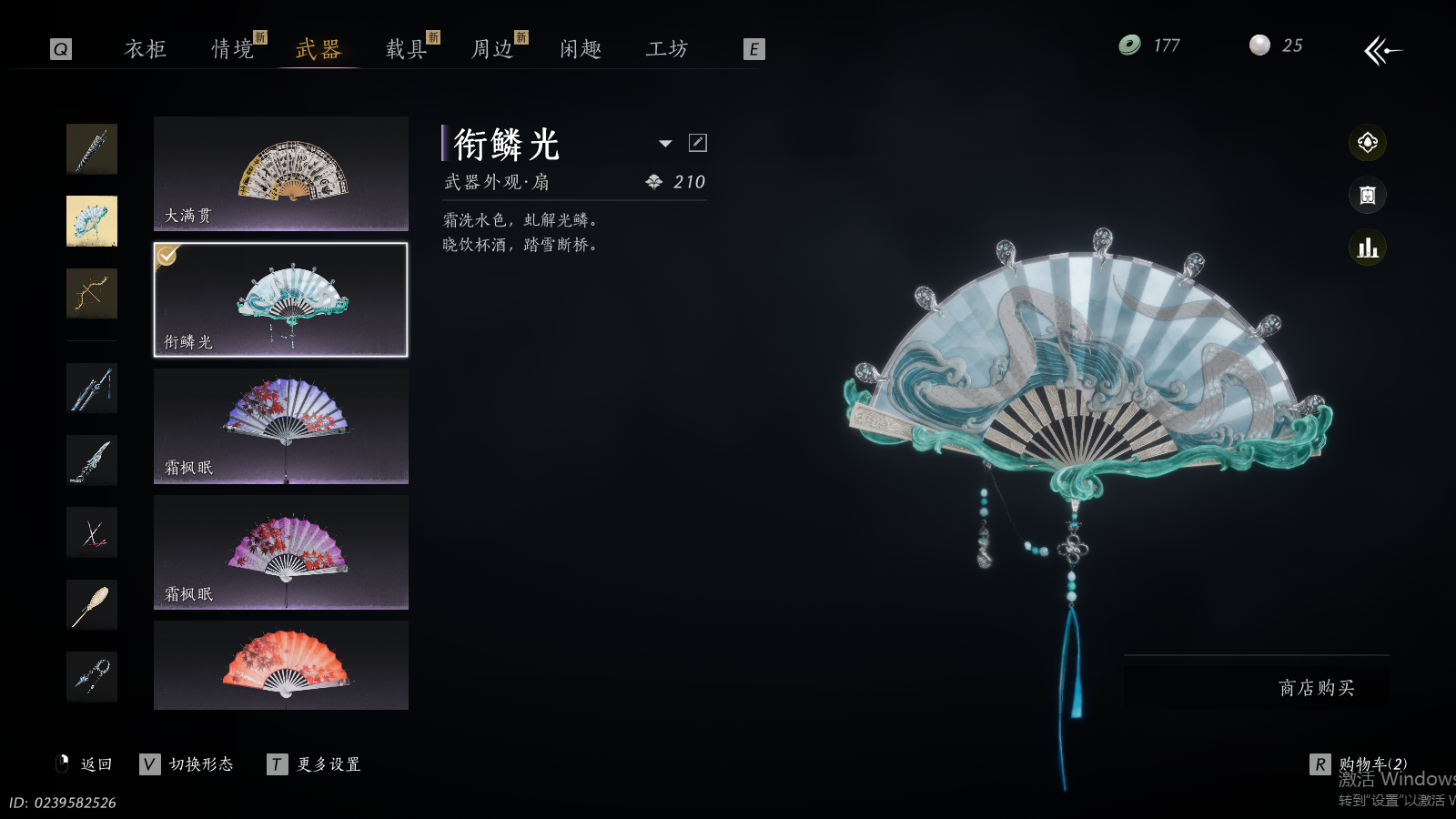 YYSWQ41234燕云十六声账号详情图18