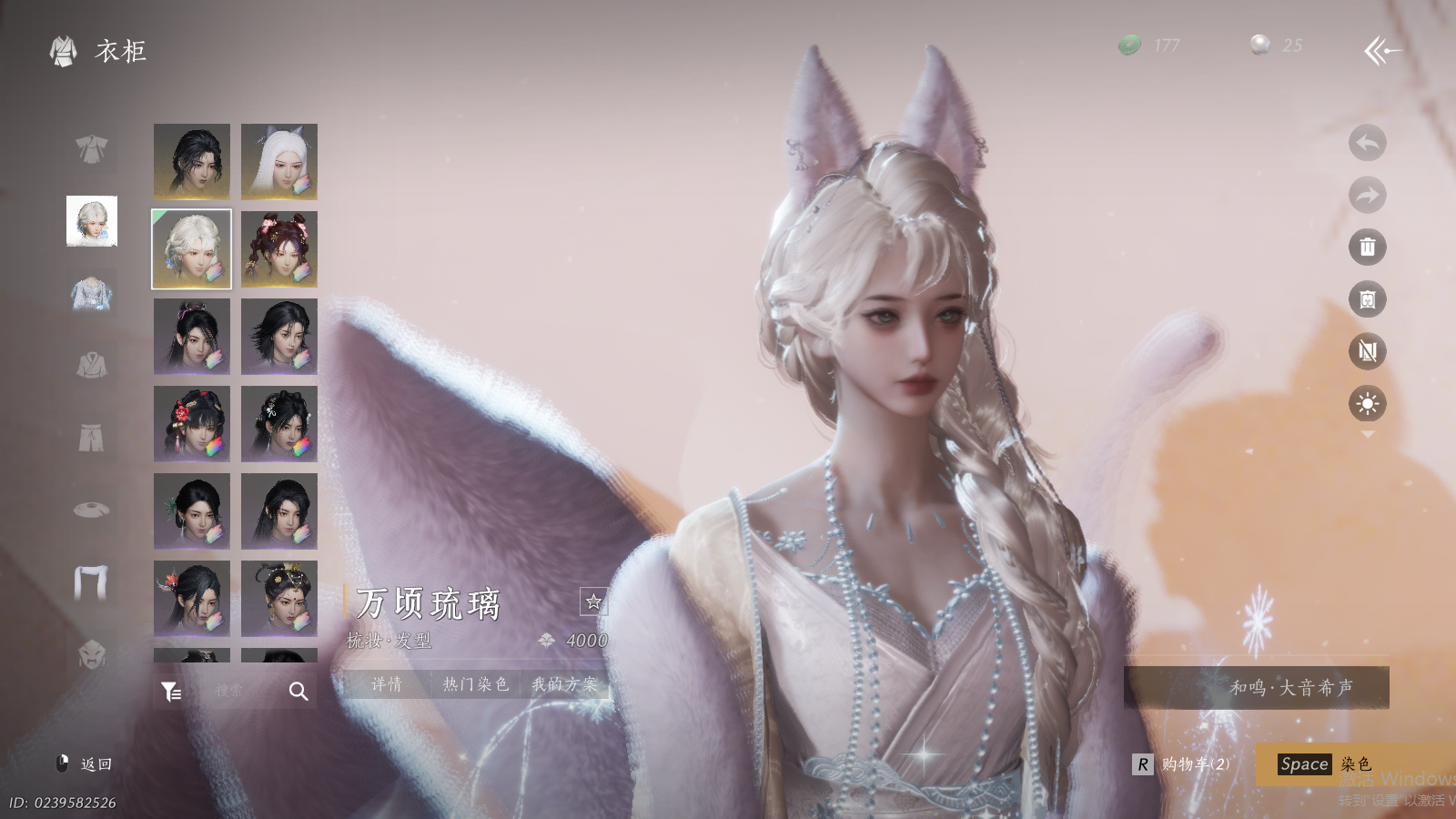 YYSWQ41234燕云十六声账号详情图19