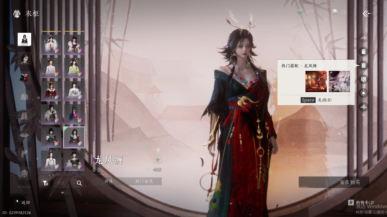 YYSWQ41234燕云十六声账号详情图29