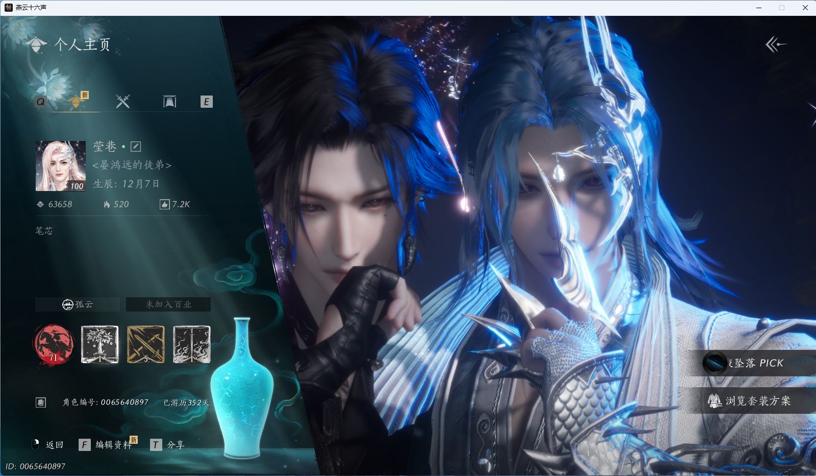 YYSWQ41236燕云十六声账号详情图2