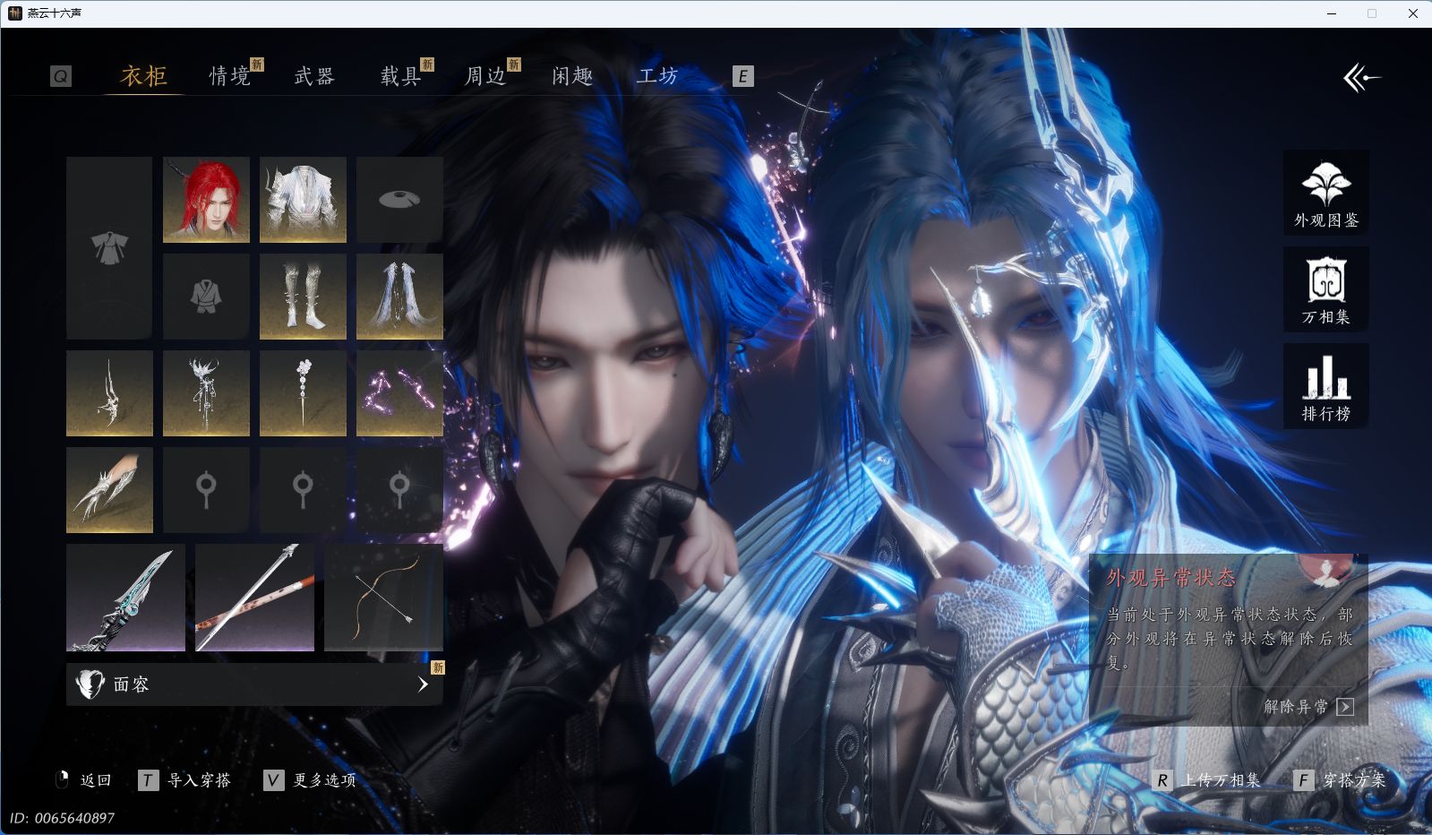 YYSWQ41236燕云十六声账号详情图3