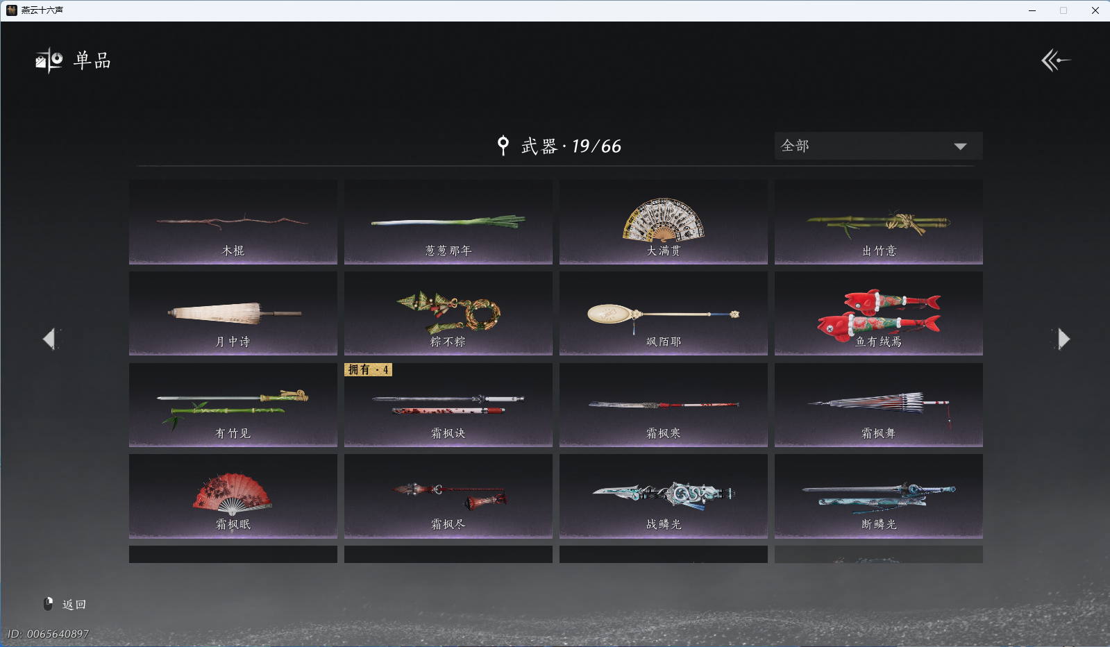 YYSWQ41236燕云十六声账号详情图13