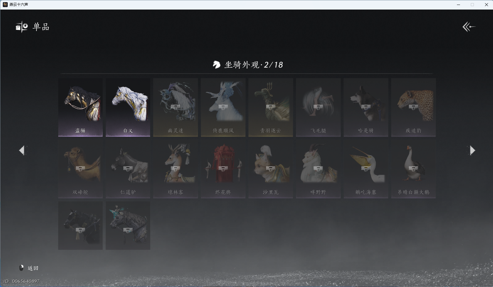 YYSWQ41236燕云十六声账号详情图16