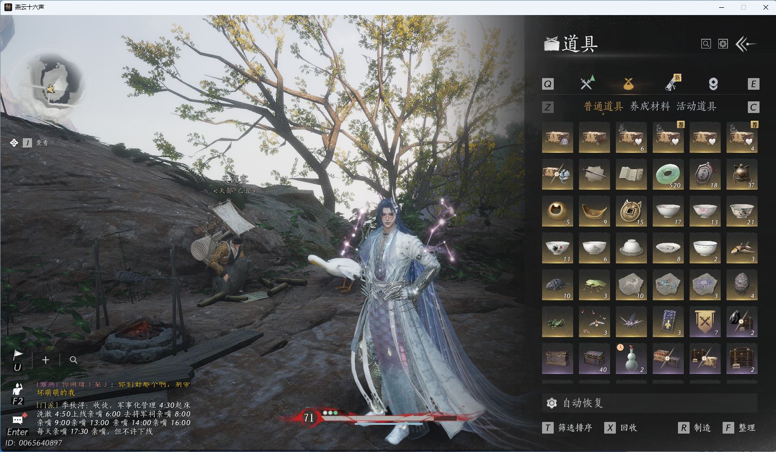 YYSWQ41236燕云十六声账号详情图20