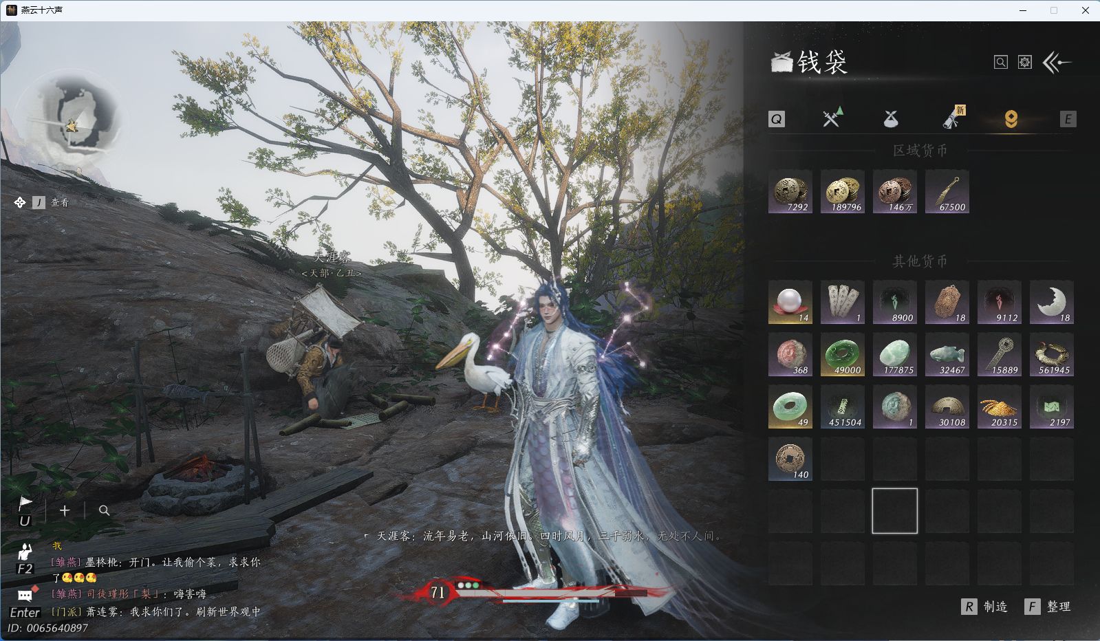 YYSWQ41236燕云十六声账号详情图22