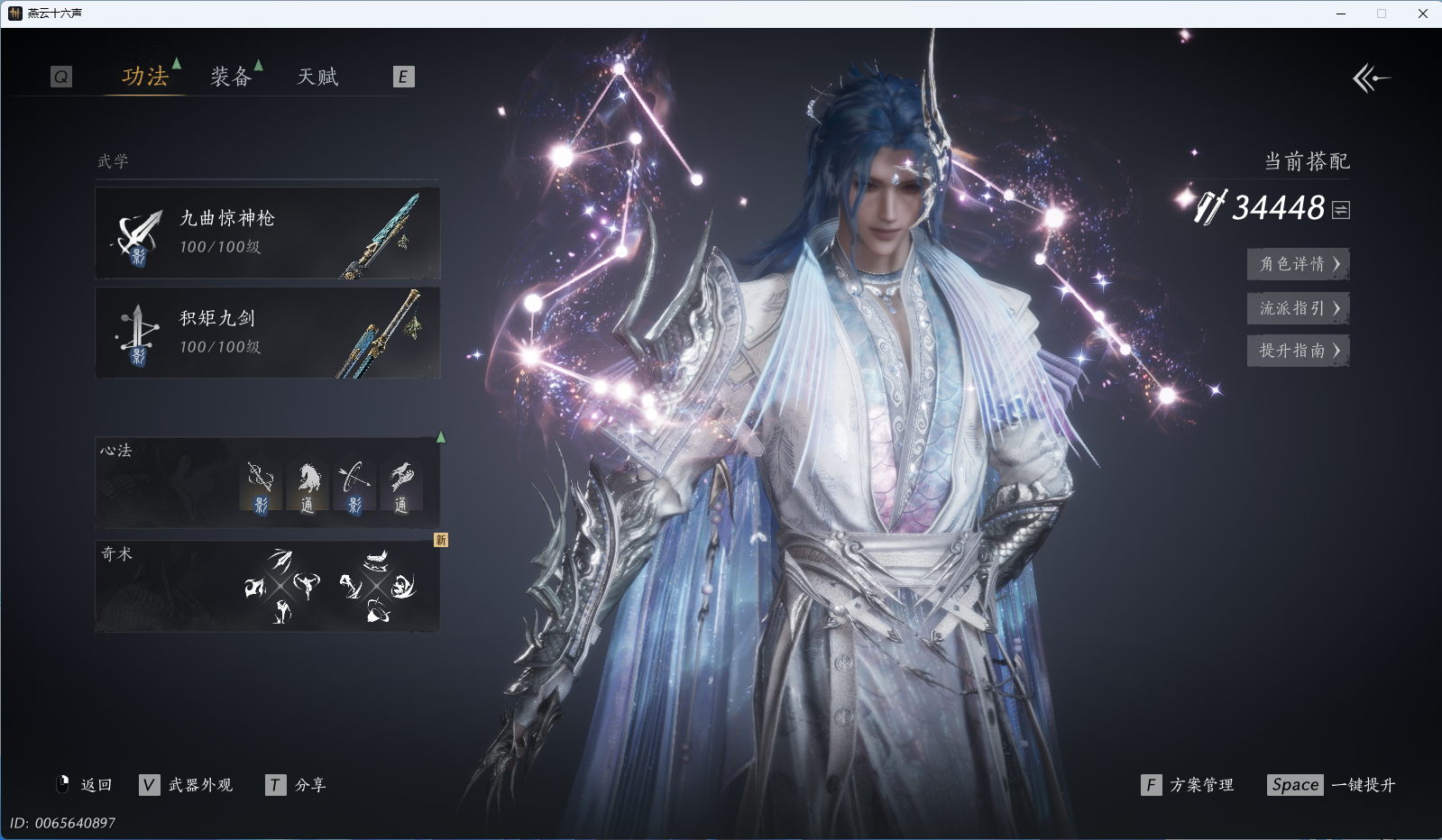 YYSWQ41236燕云十六声账号详情图23