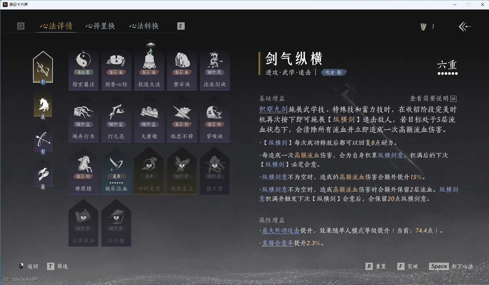 YYSWQ41236燕云十六声账号详情图27