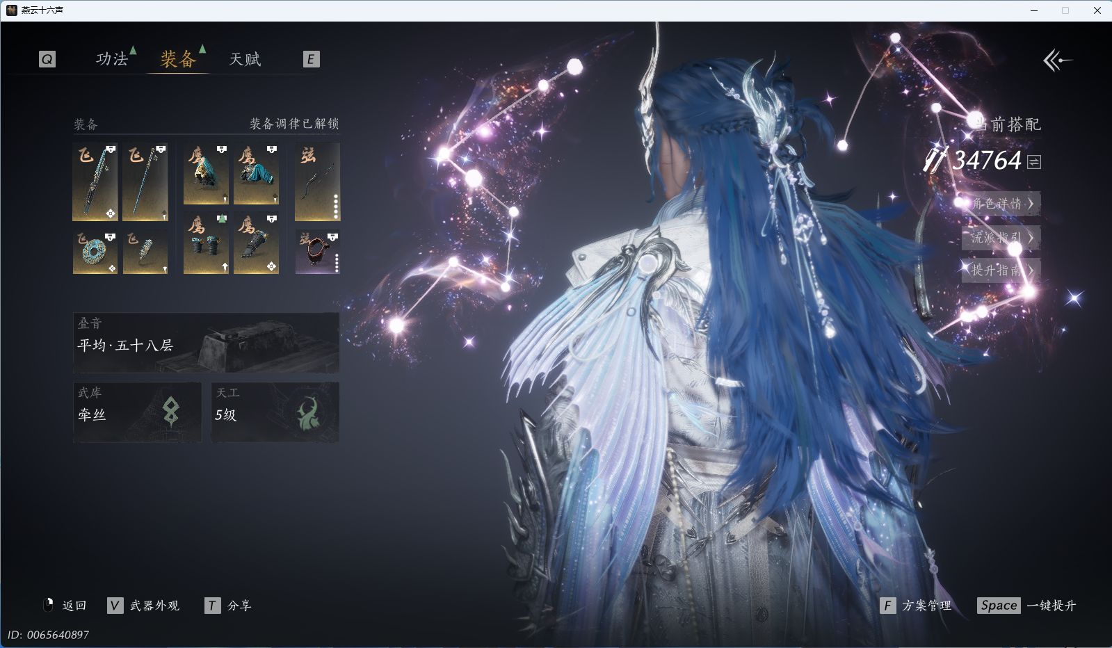 YYSWQ41236燕云十六声账号详情图29