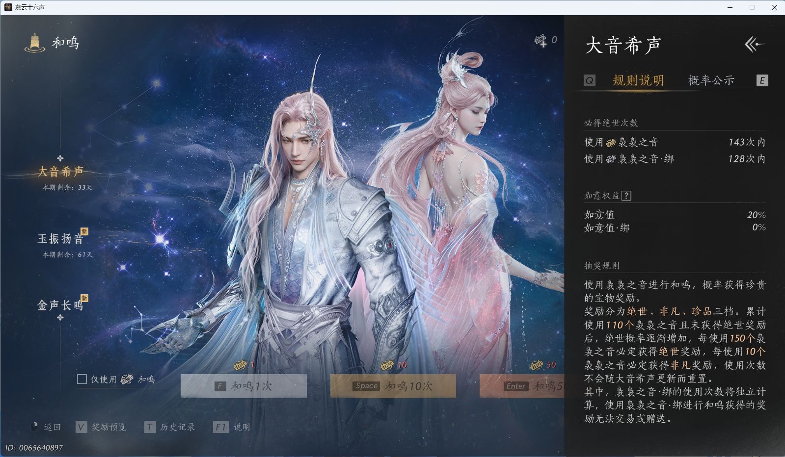 YYSWQ41236燕云十六声账号详情图35