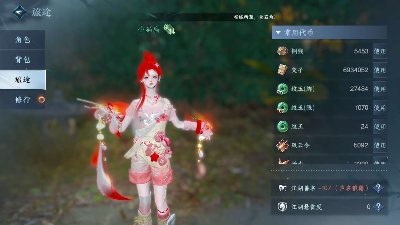 NSHWO41286逆水寒手游账号详情图4 NSHWO41286逆水寒手游账号详情图4