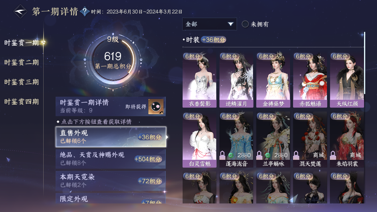 NSHWO41286逆水寒手游账号详情图7 NSHWO41286逆水寒手游账号详情图7