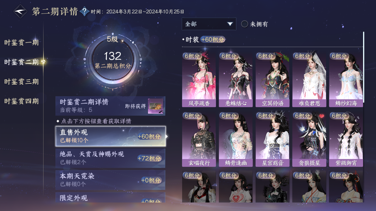 NSHWO41286逆水寒手游账号详情图8 NSHWO41286逆水寒手游账号详情图8