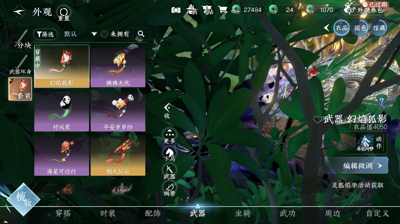 NSHWO41286逆水寒手游账号详情图13 NSHWO41286逆水寒手游账号详情图13