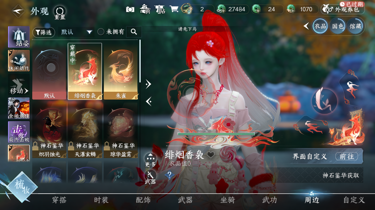 NSHWO41286逆水寒手游账号详情图16 NSHWO41286逆水寒手游账号详情图16