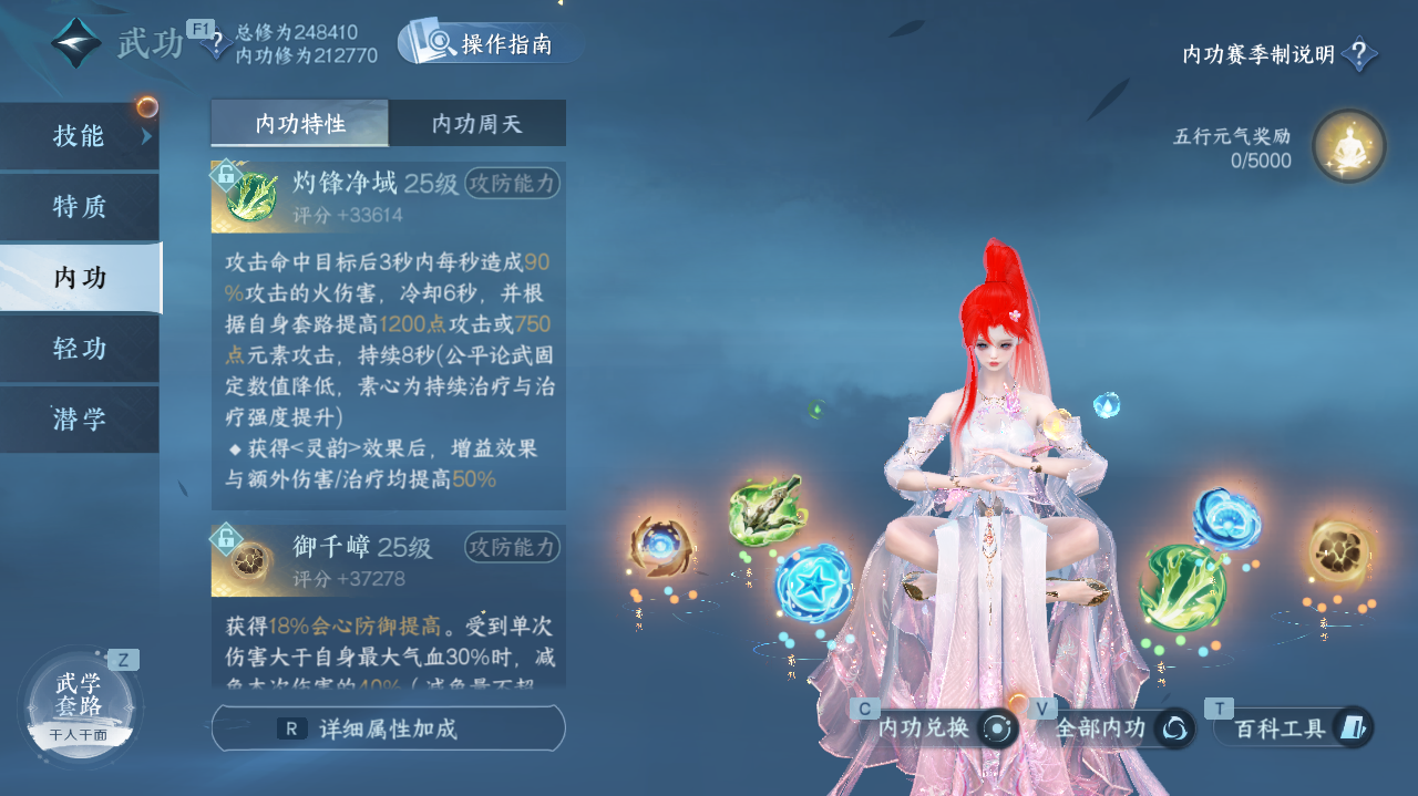 NSHWO41286逆水寒手游账号详情图17 NSHWO41286逆水寒手游账号详情图17