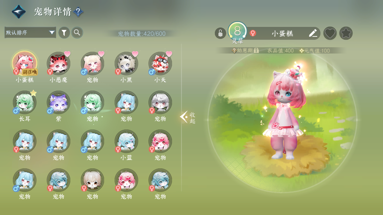 NSHWO41286逆水寒手游账号详情图24 NSHWO41286逆水寒手游账号详情图24