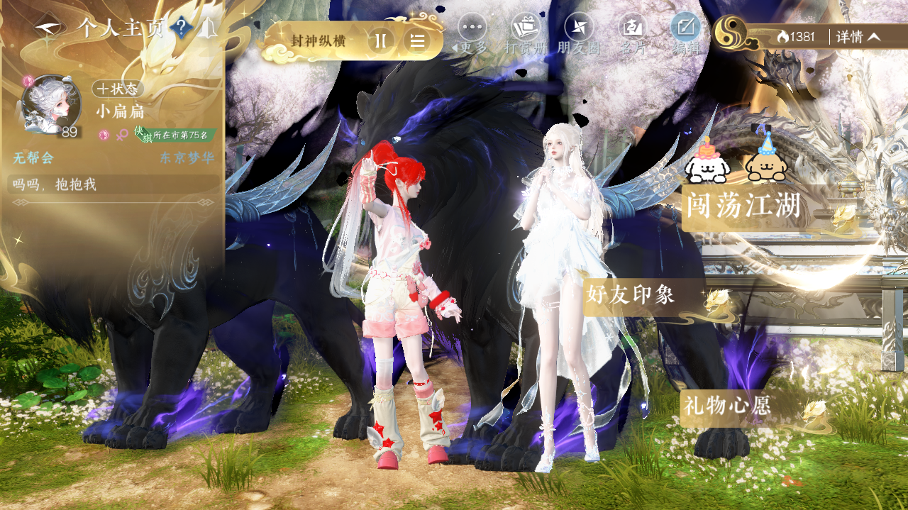 NSHWO41286逆水寒手游账号详情图25 NSHWO41286逆水寒手游账号详情图25