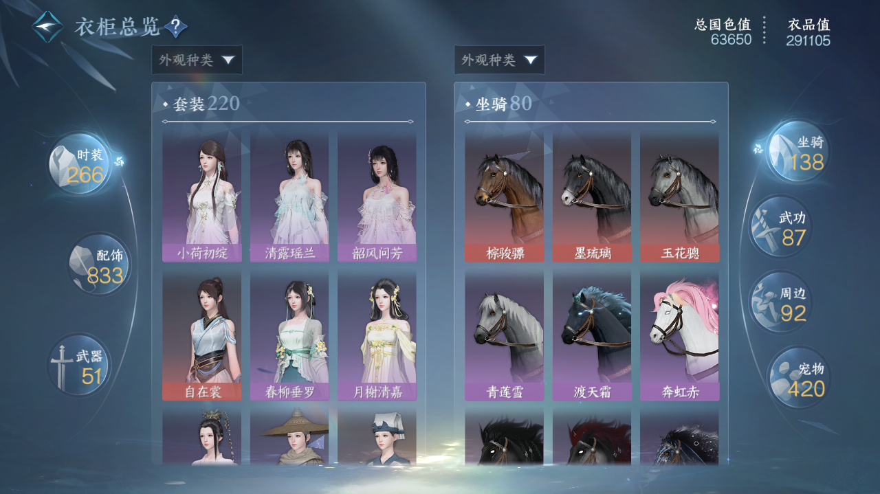 NSHWO41286逆水寒手游账号详情图26 NSHWO41286逆水寒手游账号详情图26