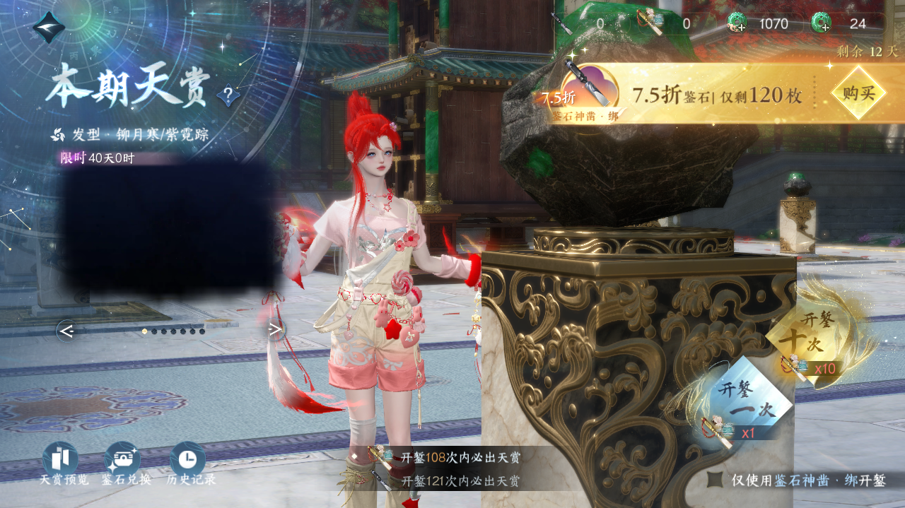 NSHWO41286逆水寒手游账号详情图28 NSHWO41286逆水寒手游账号详情图28