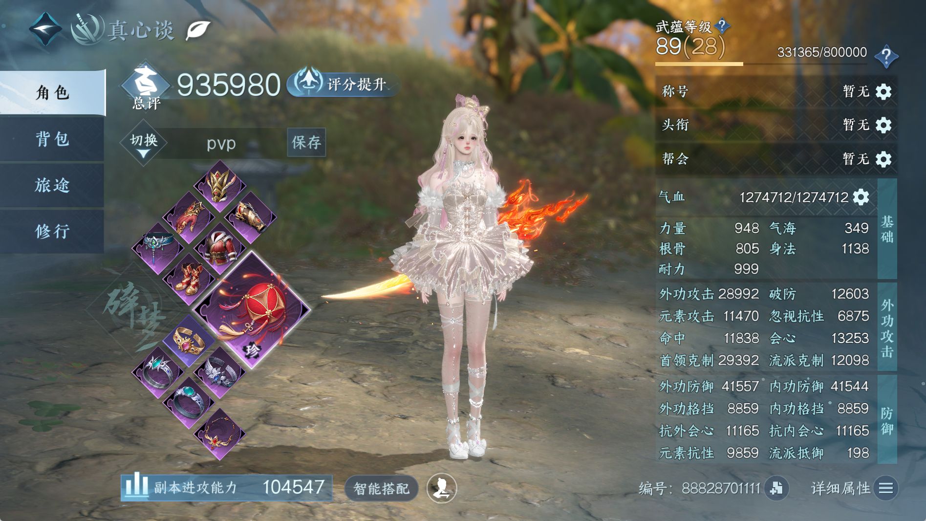 NSHWO41290逆水寒手游账号详情图4