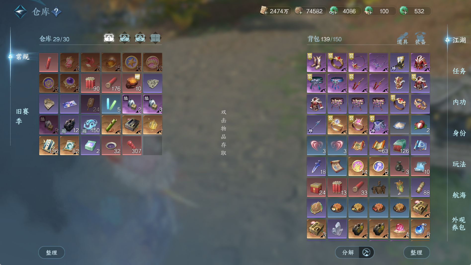 NSHWO41290逆水寒手游账号详情图5