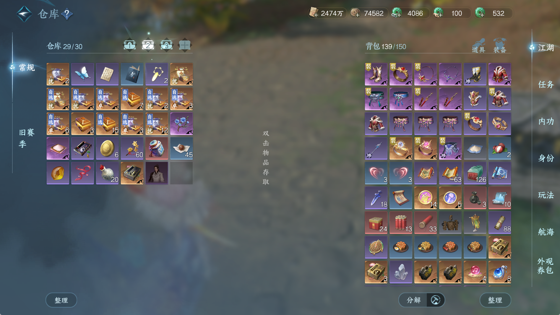 NSHWO41290逆水寒手游账号详情图6