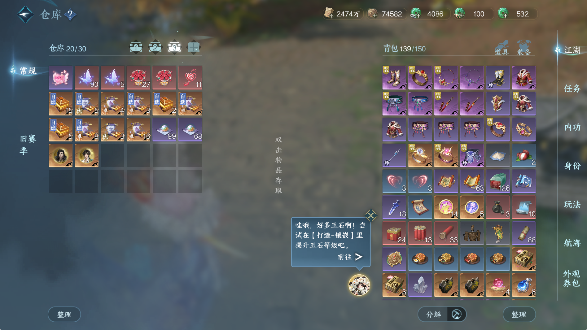 NSHWO41290逆水寒手游账号详情图7