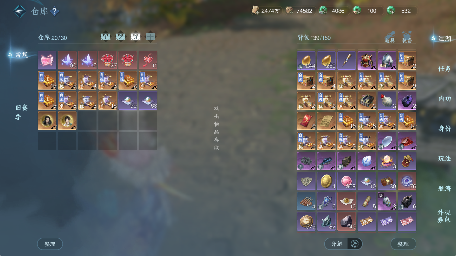 NSHWO41290逆水寒手游账号详情图8