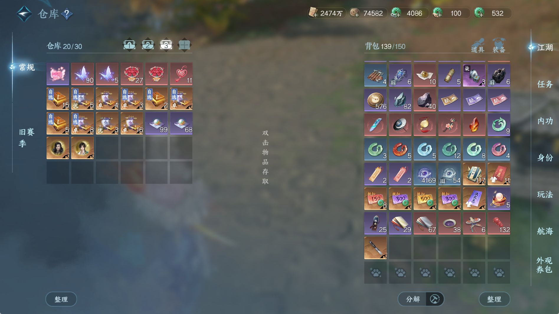 NSHWO41290逆水寒手游账号详情图9