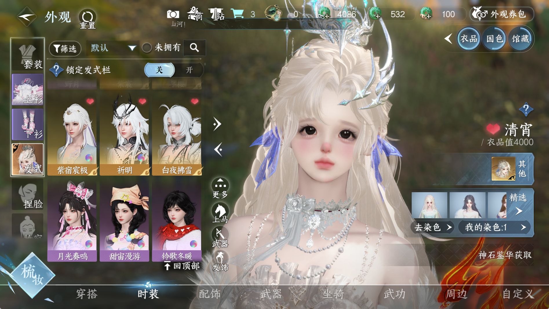 NSHWO41290逆水寒手游账号详情图14