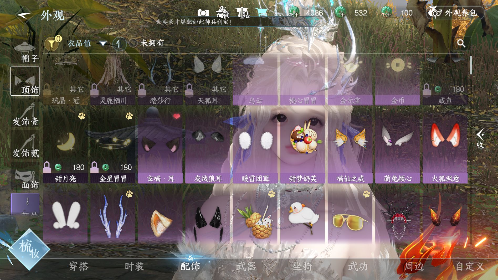 NSHWO41290逆水寒手游账号详情图16