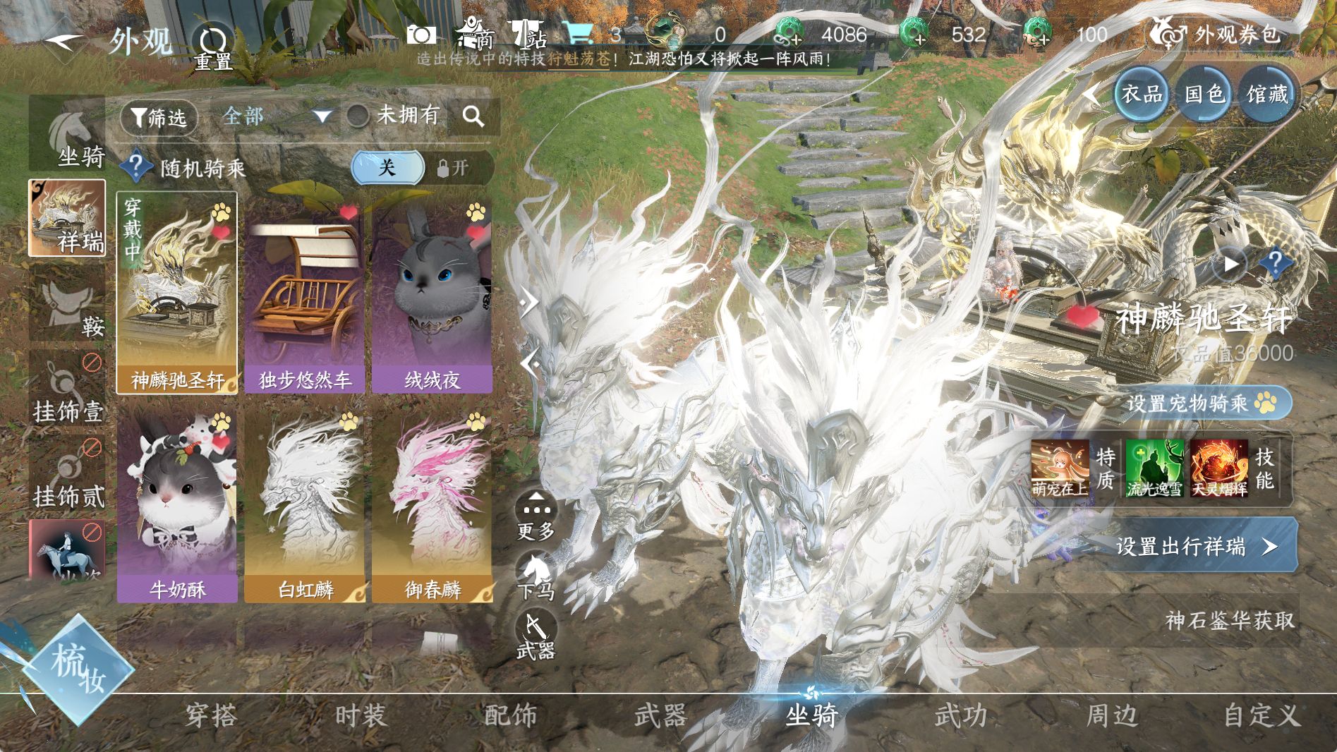 NSHWO41290逆水寒手游账号详情图18